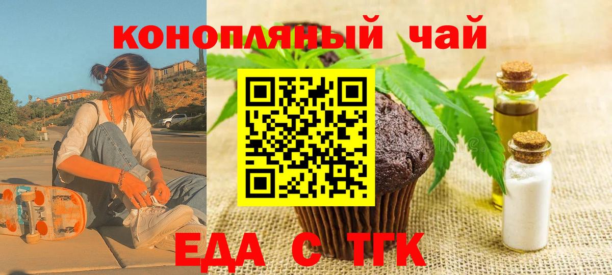 Cannafood конопля Шахты