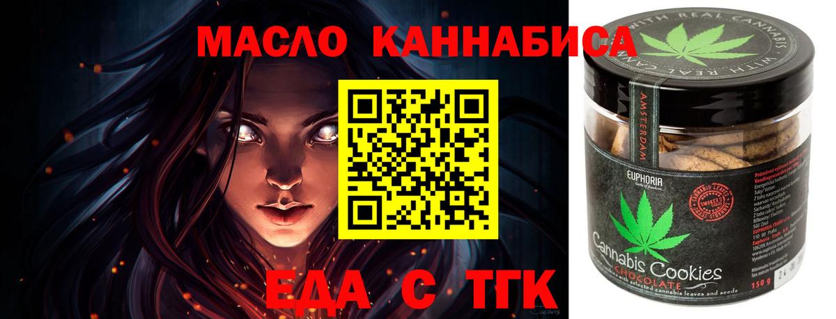 Cannafood конопля  Вход с VPN  Шахты 