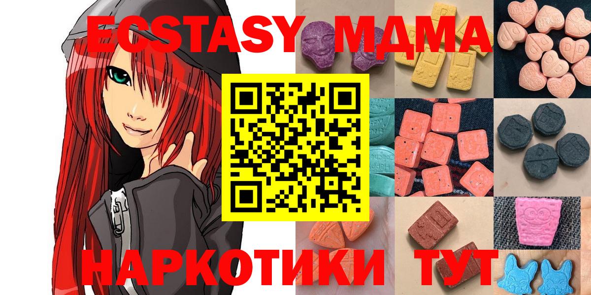 Шахты  где купить наркоту  Вход с VPN  Ecstasy ешки  Ecstasy 