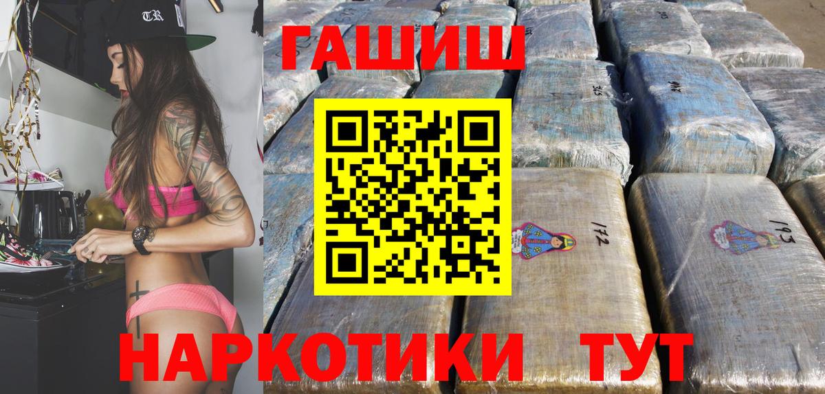 ГАШ ice o lator Шахты