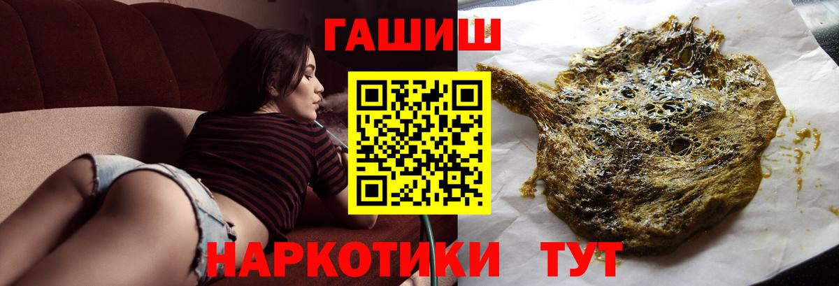 ГАШ хэш  Вход с VPN  Гашиш Изолятор  Шахты 