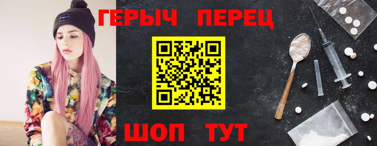 ГЕРОИН гречка Шахты