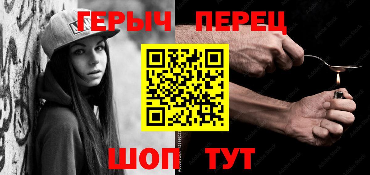 ГЕРОИН  Вход с VPN  Шахты  Героин хмурый 
