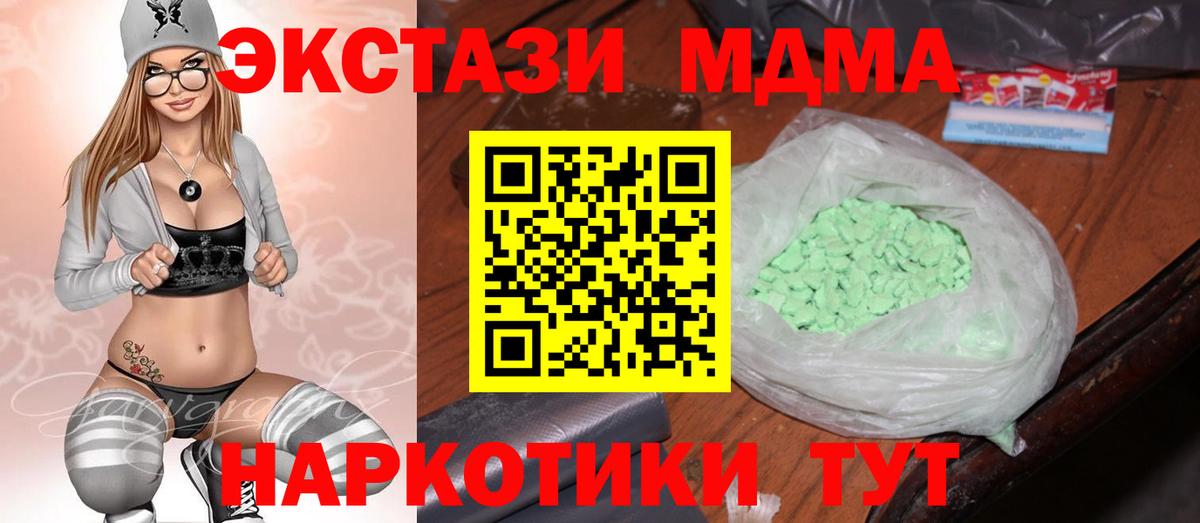 МДМА VHQ  Вход с VPN  Шахты  МДМА  МДМА молли 