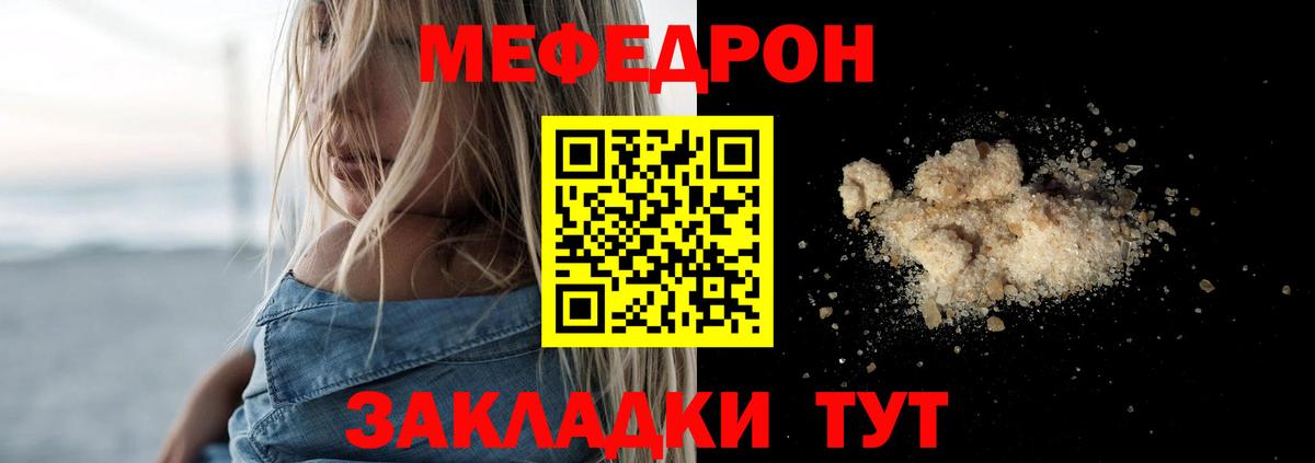Меф кристаллы Шахты