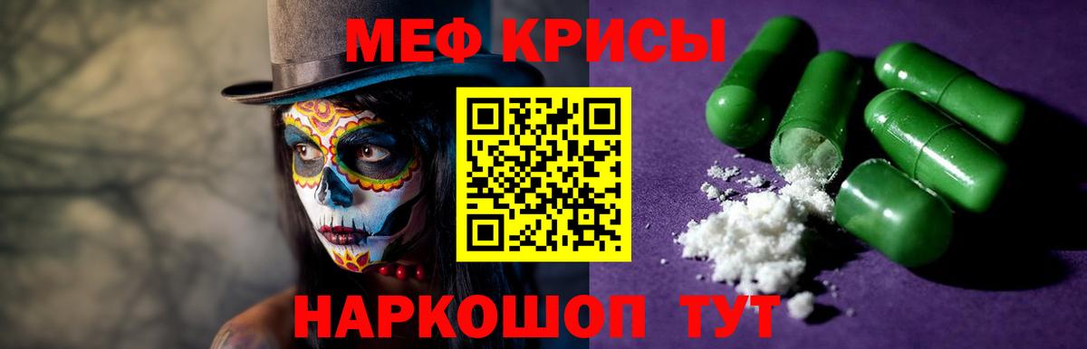 наркошоп  МЕФ  Шахты  Мефедрон 4 MMC  Вход с VPN  Мефедрон мука 