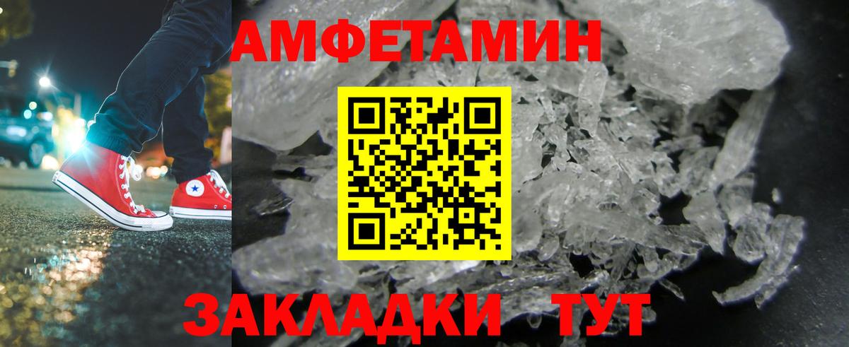 Шахты  Первитин пудра  Метамфетамин  Вход с VPN 