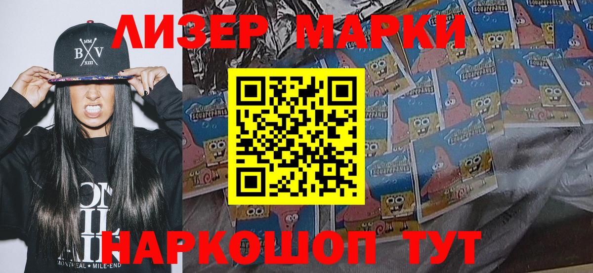 Марки 25I-NBOMe  Вход с VPN  Шахты  Марки 25I-NBOMe 1500мкг 