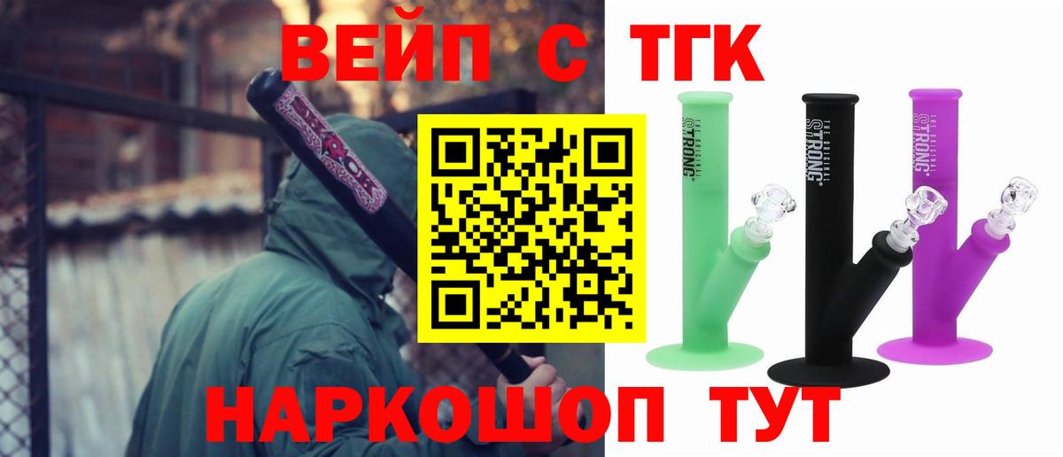 ТГК Wax Шахты